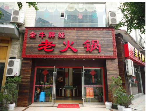 門頭（tóu）店招製作