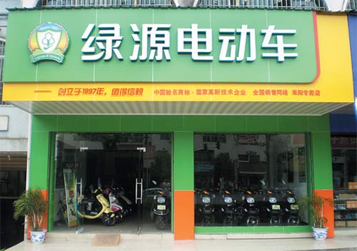 門頭店（diàn）招