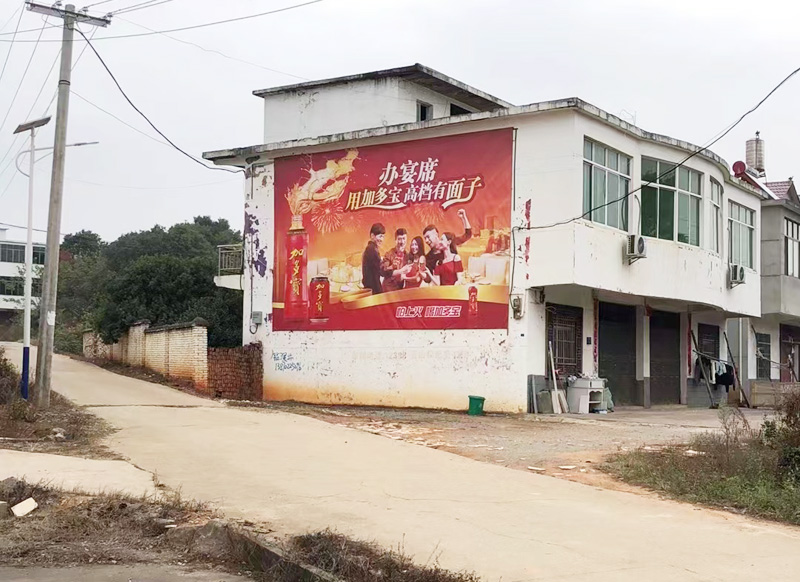 牆（qiáng）體廣告發布
