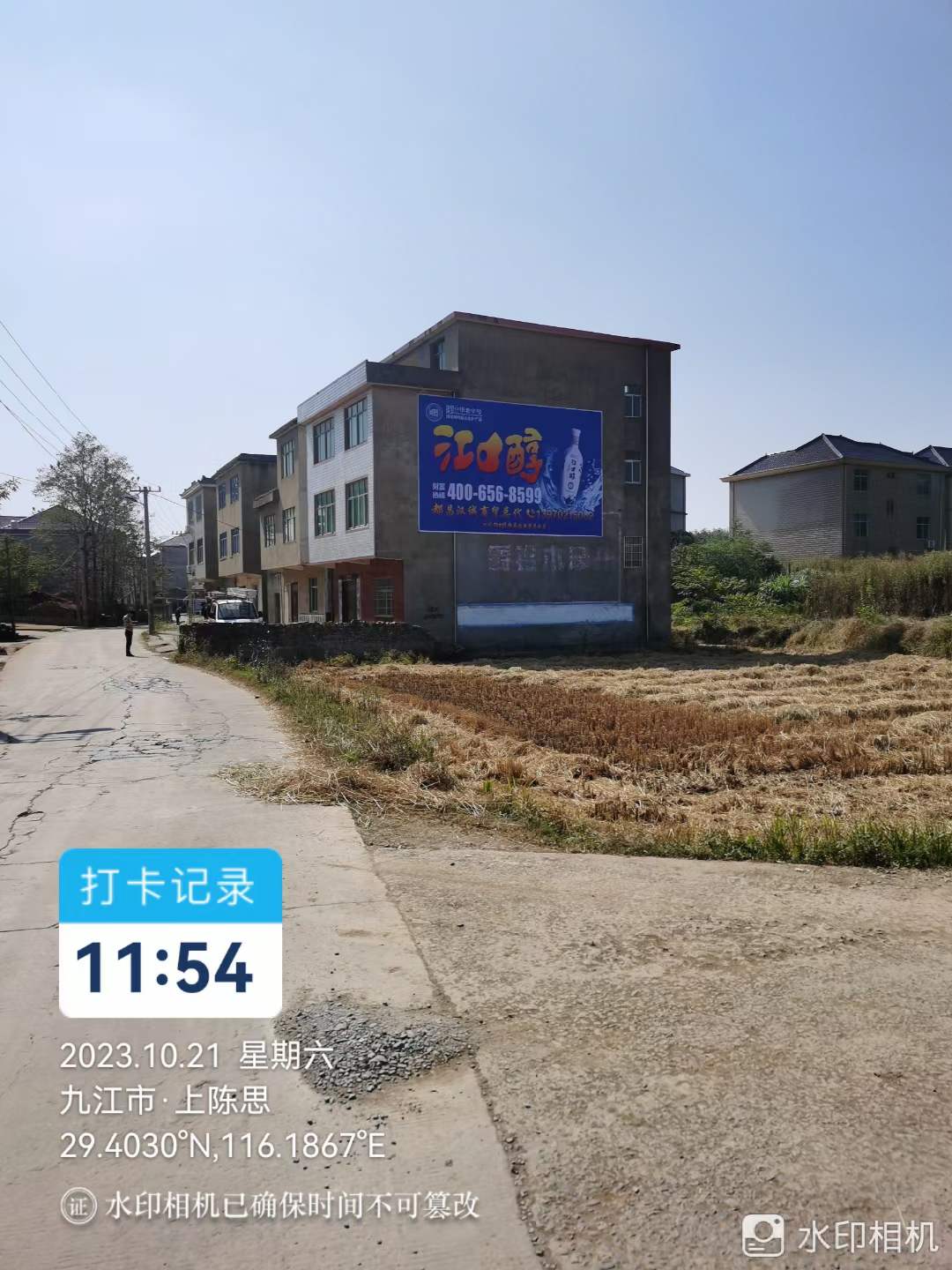 九江牆體廣（guǎng）告
